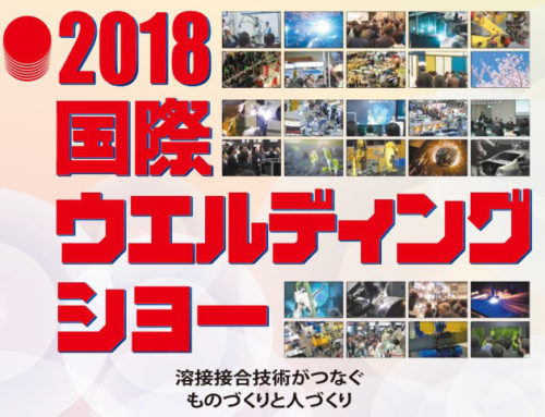 Japan International Welding Show 2018